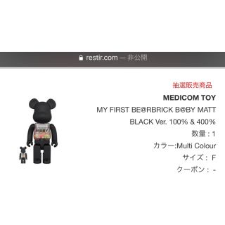 MY FIRST BE@RBRICK B@BY Ver.100% & 400%