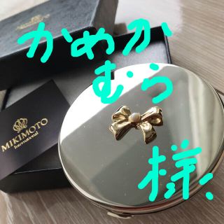 ミキモト(MIKIMOTO)のコンパクトミラー　ミキモト(ミラー)