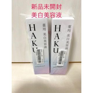 シセイドウ(SHISEIDO (資生堂))の【新品・未開封】HAKU メラノフォーカスV 薬用 美白美容液45g×２本セット(美容液)