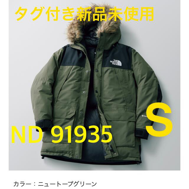 【タグ付き新品未使用】NORTH FACE マウンテンダウンコート　S