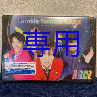 エービーシーズィー(A.B.C-Z)のTwinkle　Twinkle　A.B.C-Z （初回限定盤） DVD(ミュージック)