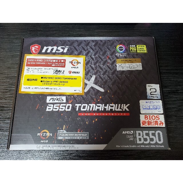 MSI MAG B550 Tomahawk マザーボード AM4 ATXスマホ/家電/カメラ