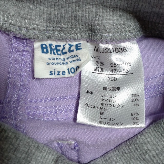 BREEZE(ブリーズ)の☺セール☺ ブリーズ パンツ 100 キッズ/ベビー/マタニティのキッズ服女の子用(90cm~)(パンツ/スパッツ)の商品写真