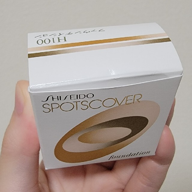 SHISEIDO (資生堂)(シセイドウ)の資生堂 スポッツカバー ファウンデイション H100 コスメ/美容のベースメイク/化粧品(ファンデーション)の商品写真