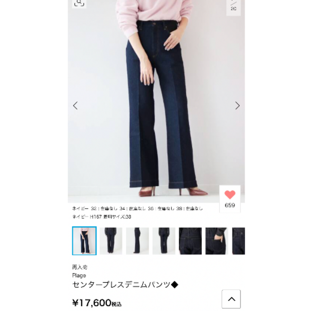 週末お値下げ☆美品☆プラージュ センタープレスデニムパンツ 34