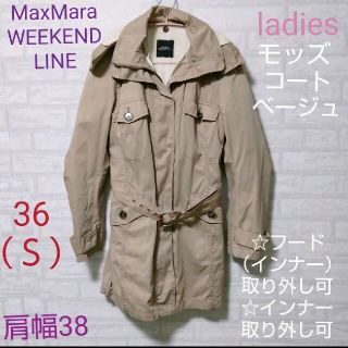 MaxMara　WEEKEND LINEモッズコート　ベージュ　ladies(モッズコート)