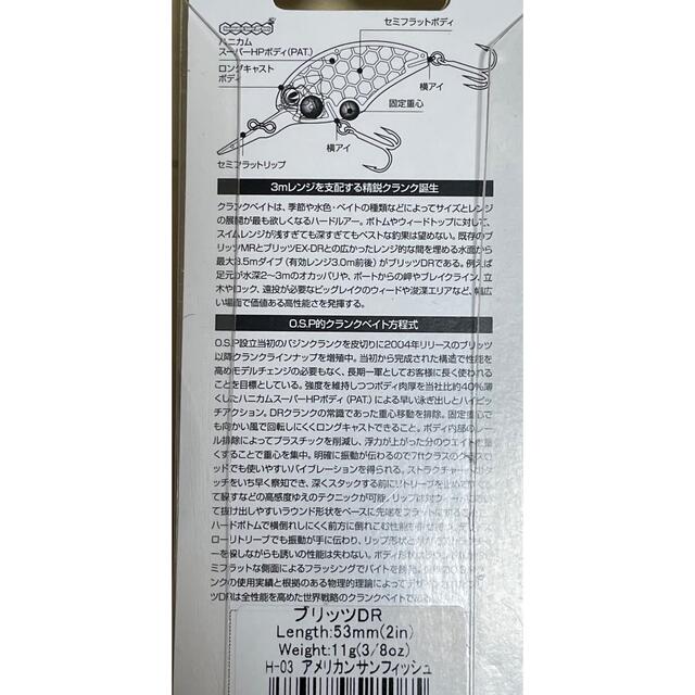 01 送料無料 OSP ブリッツDR 2個セット【新品】 スポーツ/アウトドアのフィッシング(ルアー用品)の商品写真