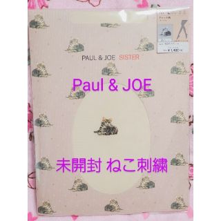 ポールアンドジョー(PAUL & JOE)の新品💗Paul & JOE 猫ちゃんストッキング cat刺繍 ガーリー(タイツ/ストッキング)