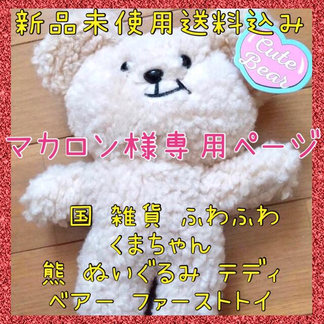 直営店に限定 いと様専用♡常連様 educationjournal.org