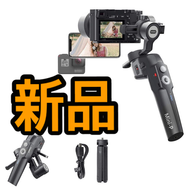 新品 MOZA 3軸ジンバル Mini-P 小型ミラーレスカメラ Gopro対応