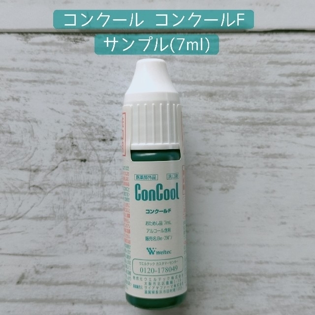 ✦ウエルテック コンクールF 7ml×20本★リペリオ12本試供品