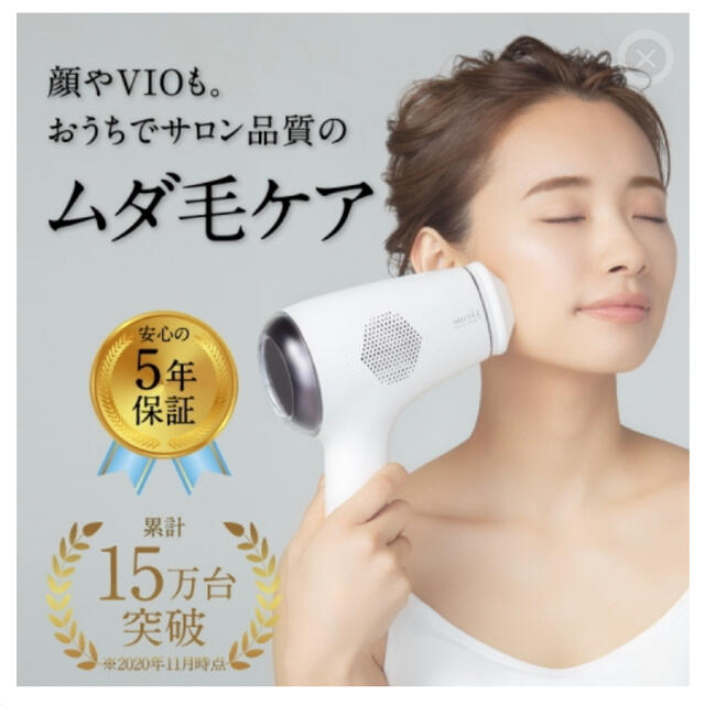 ✨新品・未使用✨【ミュゼコスメ】光美容器 | www.jarussi.com.br