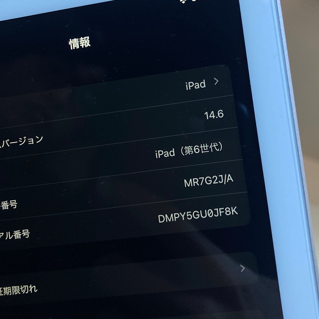 iPad(アイパッド)のiPad第6世代 32GB WiFiモデル シルバー スマホ/家電/カメラのPC/タブレット(タブレット)の商品写真