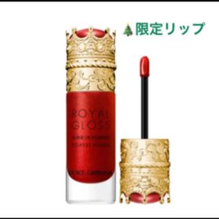 ドルチェアンドガッバーナ(DOLCE&GABBANA)のドルチェアンドガッバーナ  ロイヤルグロス  シャイン リッププランパーN (口紅)