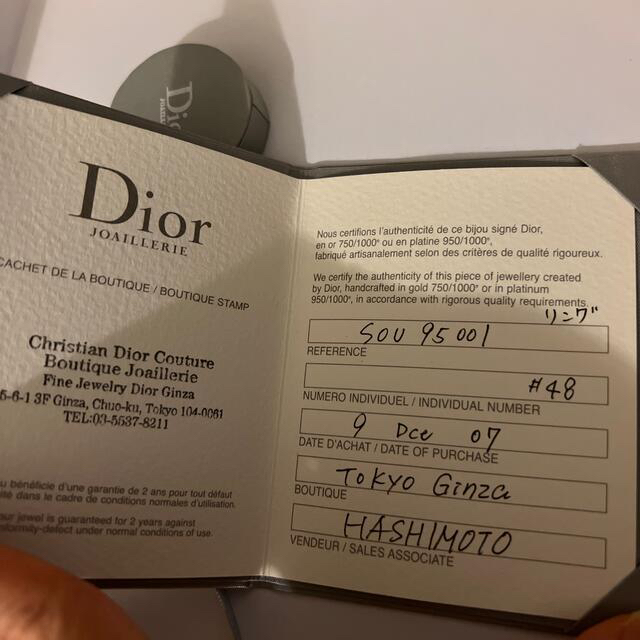 Christian Dior(クリスチャンディオール)のdef 283様専用！Dior mimioui クリスチャンディオール リング レディースのアクセサリー(リング(指輪))の商品写真