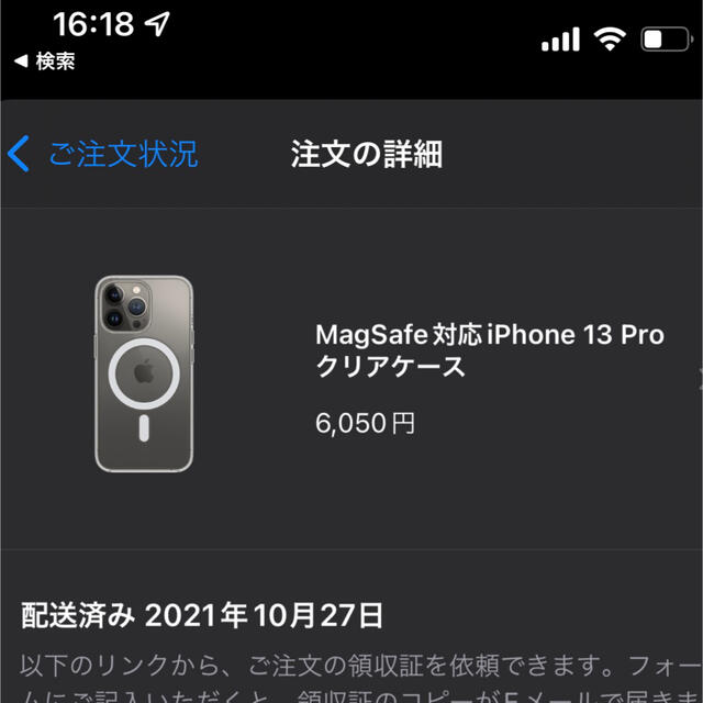 Apple(アップル)のMagSafe対応iPhone 13 Proクリアケース　純正 スマホ/家電/カメラのスマホアクセサリー(iPhoneケース)の商品写真