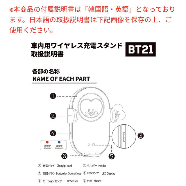 防弾少年団(BTS)(ボウダンショウネンダン)のBt21 BTS TATA 車 充電器 車内用 ワイヤレス充電器 スタンド スマホ/家電/カメラのスマートフォン/携帯電話(バッテリー/充電器)の商品写真