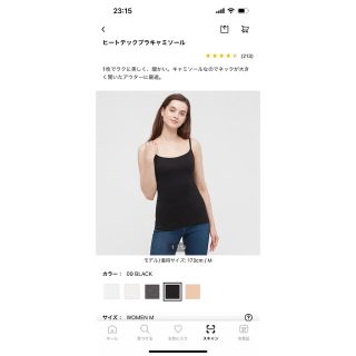 ユニクロ(UNIQLO)のユニクロヒートテックブラキャミソール(アンダーシャツ/防寒インナー)