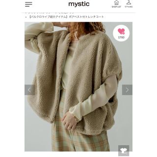 ミスティック(mystic)の未使用♡mystic♡ボアベスト付トレンチコート♡ベストのみ‼︎(ベスト/ジレ)