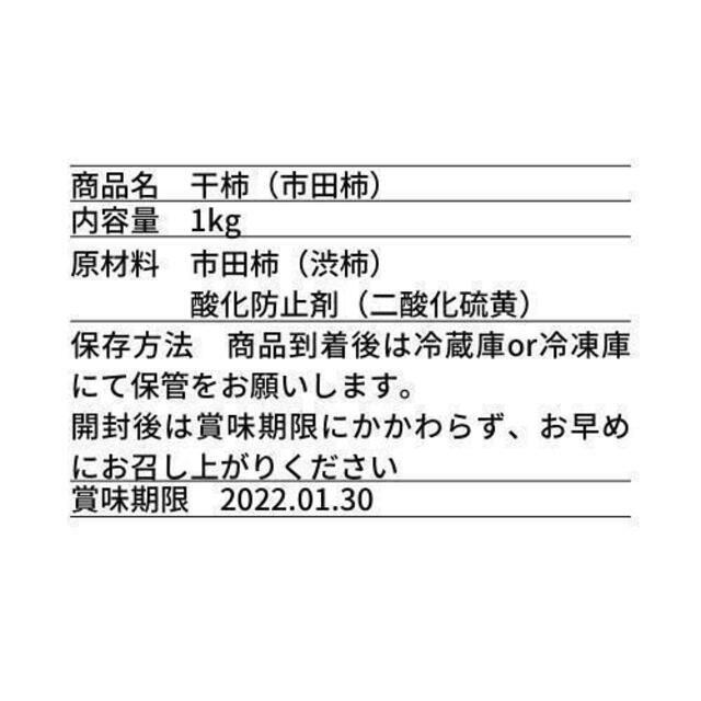 【信州名産】市田柿 2kg 干し柿 南信州名産の干柿　GIマーク付