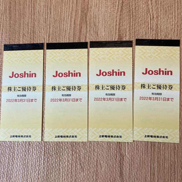 上新電機 Joshin 株主優待券 2万円分 (5000円分×4冊)