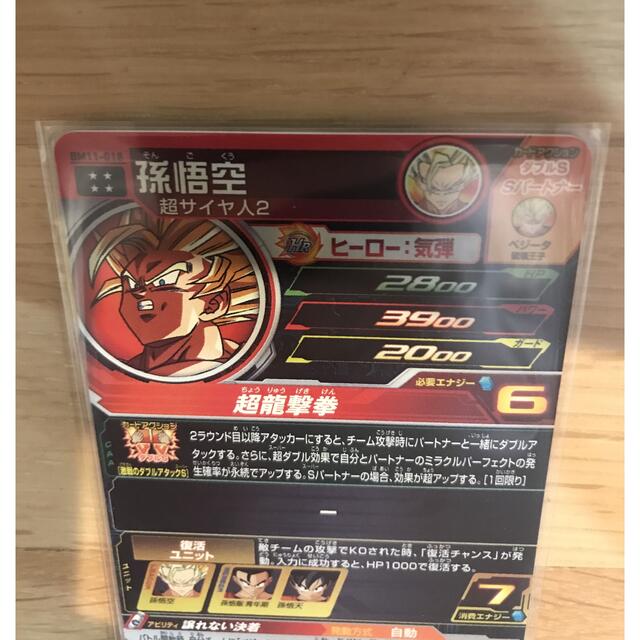 ドラゴンボール(ドラゴンボール)の孫悟空　ドラゴンボールヒーローズ　BM11-018 エンタメ/ホビーのトレーディングカード(シングルカード)の商品写真