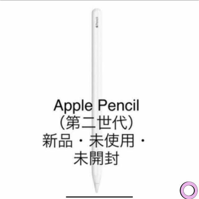 Apple Pencil(第2世代)