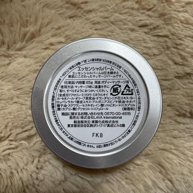 LAVA エッセンシャルバーム 65g コスメ/美容のボディケア(ボディマッサージグッズ)の商品写真