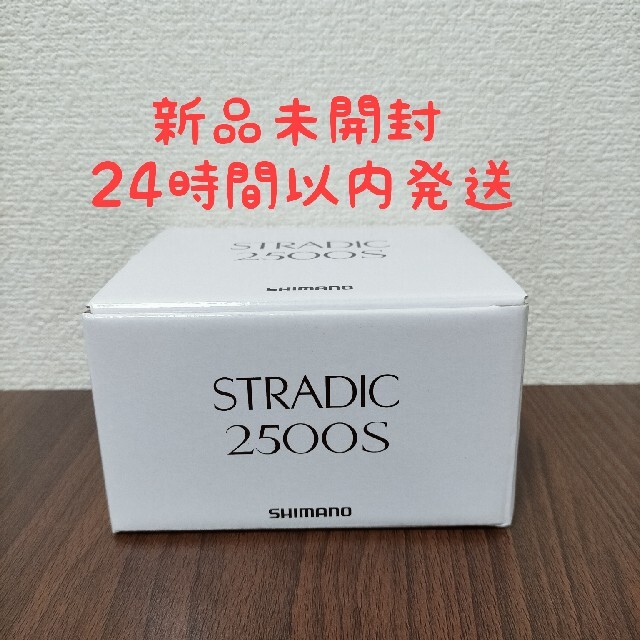 新品未開封】シマノ ストラディック 2500S - www.glycoala.com