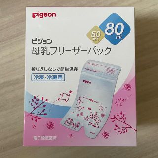 ピジョン(Pigeon)のピジョン　母乳パック(その他)