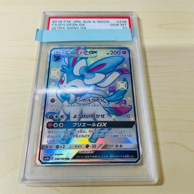 ポケモンカード ウルトラシャイニー ニンフィアGX SSR 238/150