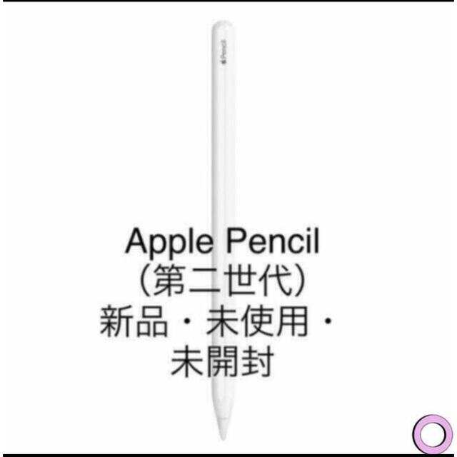 Apple Pencil(第2世代)