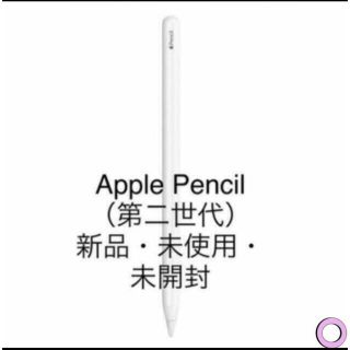 Apple Pencil(第2世代)(PC周辺機器)