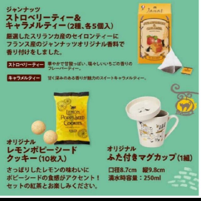 KALDI(カルディ)のカルディ　紅茶の日バッグ　抜き取りなし 食品/飲料/酒の食品(菓子/デザート)の商品写真