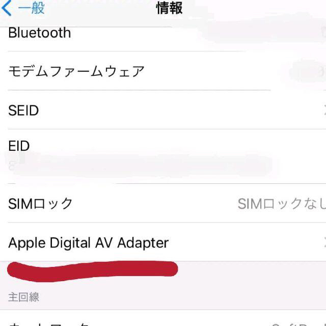 Apple(アップル)のAPPLE MD826AM/A 箱無 純正品 HDMI変換 iPhone スマホ/家電/カメラのテレビ/映像機器(映像用ケーブル)の商品写真