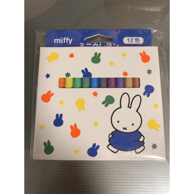 miffy★ミッフィー★クレヨン★色鉛筆★新品未使用 エンタメ/ホビーのおもちゃ/ぬいぐるみ(キャラクターグッズ)の商品写真