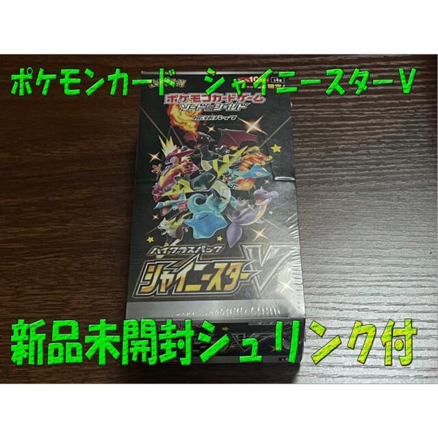 シャイニースターVBOXシュリンク付! - Box/デッキ/パック