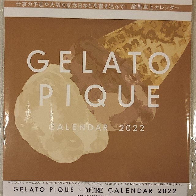 gelato pique(ジェラートピケ)のジェラートピケ　卓上カレンダー2022 インテリア/住まい/日用品の文房具(カレンダー/スケジュール)の商品写真