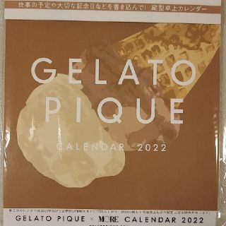 ジェラートピケ(gelato pique)のジェラートピケ　卓上カレンダー2022(カレンダー/スケジュール)