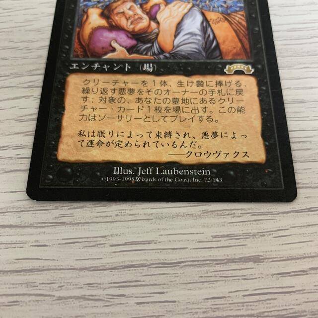 MTG　繰り返す悪夢/Recurring Nightmare　4枚