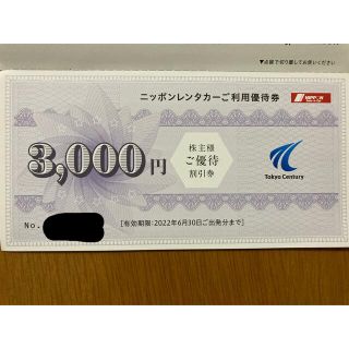 ニッポンレンタカー　3000円割引券　期限2022/6/30出発分まで(その他)