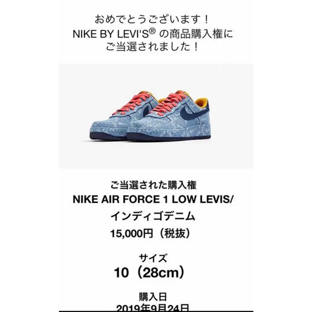 Levi's - NIKE AIR FORCE 1 LOW LEVI'S DENIM 28cmの通販 by Levi's - NIKE AIR FORCE 1 LOW LEVI'S DENIM 28cmの通販 by