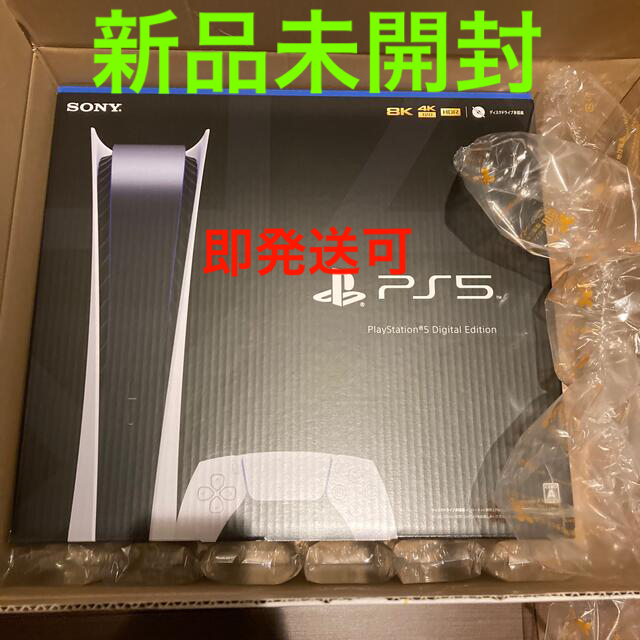新作ウエア - PlayStation PS5 デジタルエディション 黒箱 新品未開封