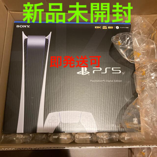 プレイステーション(PlayStation)のPS5 本体 デジタルエディション　黒箱　新品未開封　(家庭用ゲーム機本体)