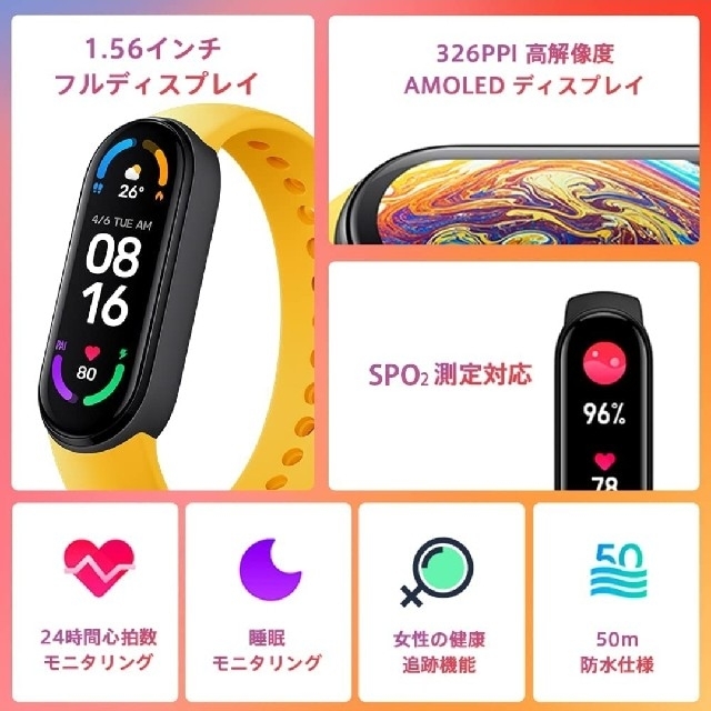 【未開封/新品】Xiaomi Mi band 6 グローバル版 #スマートバンド 2