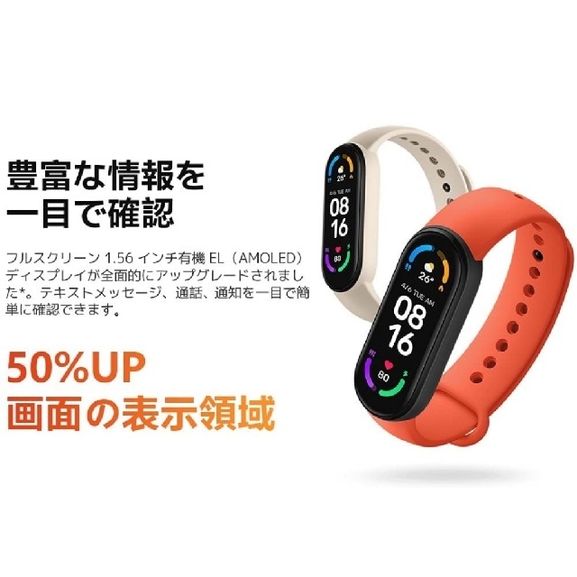 【未開封/新品】Xiaomi Mi band 6 グローバル版 #スマートバンド 6