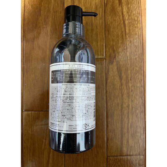 サンコール R-21 シャンプー 500ml 贈答品 サンコール R-21 シャンプー 500ml 贈答品