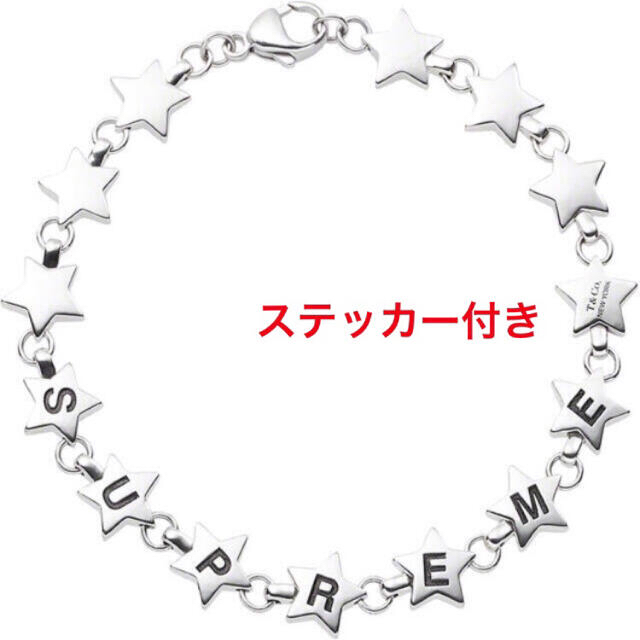 Supreme(シュプリーム)のsupreme Tiffany & Co. Star Bracelet メンズのアクセサリー(ブレスレット)の商品写真