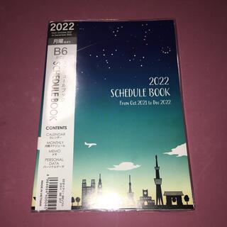 2022 スケジュール手帳　B6サイズ　月曜始まり　ブルー　スタイリッシュ(印刷物)