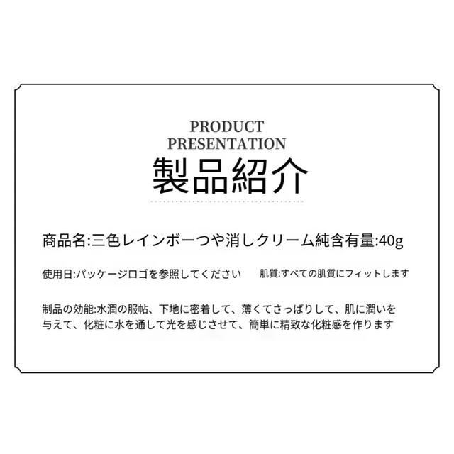 BAIZTON 3色のレインボー化粧下地クリームUV潤い コスメ/美容のベースメイク/化粧品(化粧下地)の商品写真